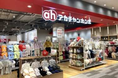 東区に『アカチャンホンポ　ガーデンズ千早店』がオープンしてた