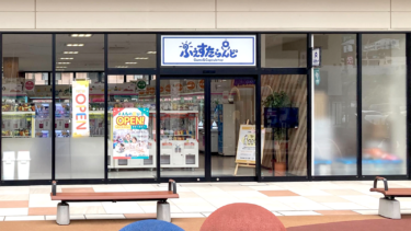 東区 下原に『ふぇすたらんど下原店』がオープンしてた