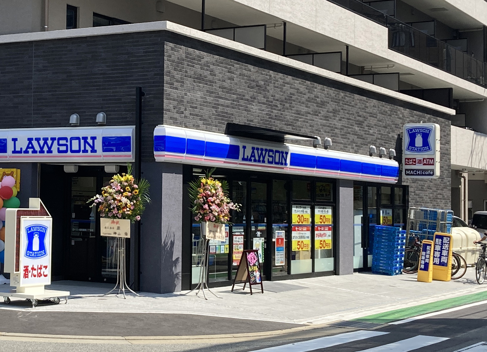 ローソン 薬院 一 丁目 店