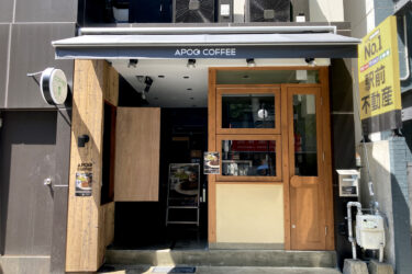 博多駅前『APOC COFFEE』がオープンするみたい