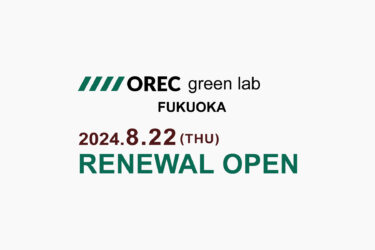 赤坂『OREC green lab』がリニューアルオープンするそうです