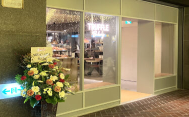 【九州初】天神地下街に TruffleBAKERY（トリュフベーカリー）がオープンしてた