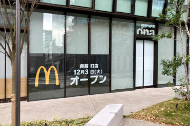 博多区・綱場町に『マクドナルド 呉服町店』がオープンするみたい