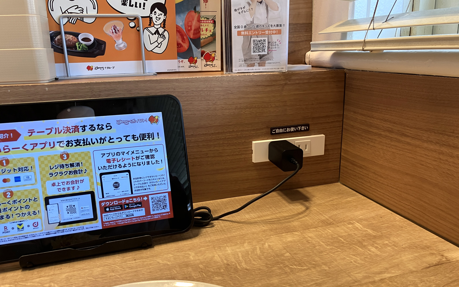 ガスト 電源