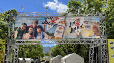 天神中央公園にて、サマーフェス『JIM BEAM SUMMER FES 2025 in FUKUOKA』が開催中です