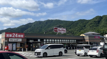 福岡市・城南区『マックスバリュ エクスプレス 南片江店』が閉店するそうです