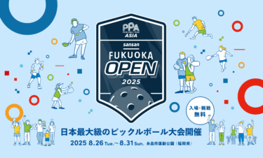 糸島市で『PPA TOUR ASIA Sansan FUKUOKA OPEN 2025』が開催中！縁日やピックボール体験も