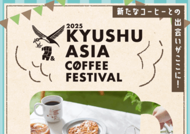 博多阪急で『九州アジアコーヒーフェスティバル』が開催中です