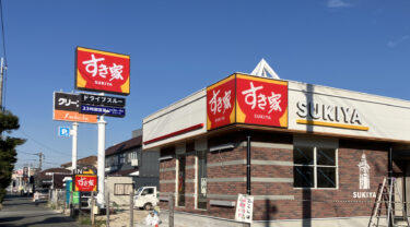 春日市・惣利に、牛丼の『すき家』がオープンするみたい