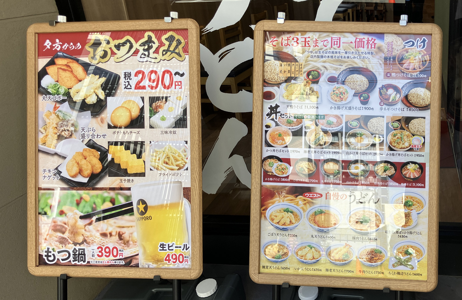 ウエスト 西新
