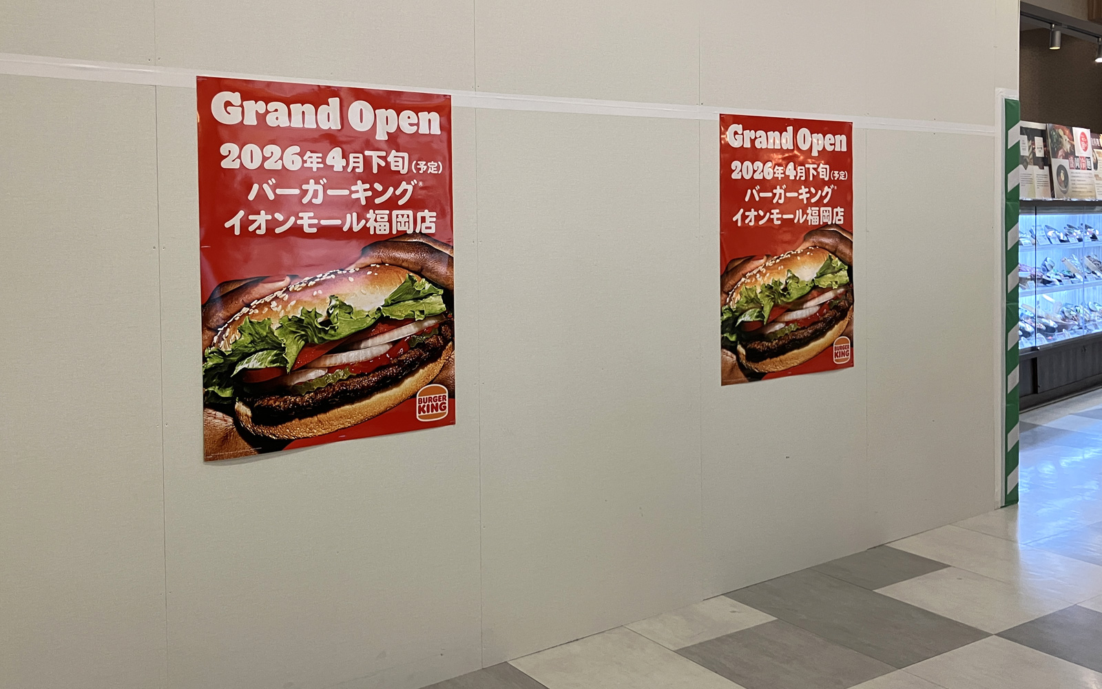 バーガー キング 福岡