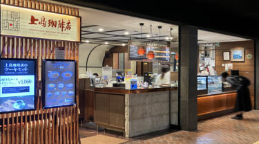 天神地下街の『上島珈琲店』が閉店するそうです