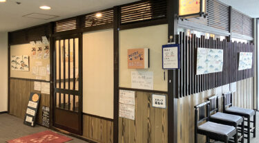 博多駅前『アジフライセンターおむこさん』の移転先オープン日が決まったようです