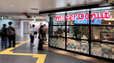 西鉄・高宮駅に『ミスタードーナツ』がオープンしてた